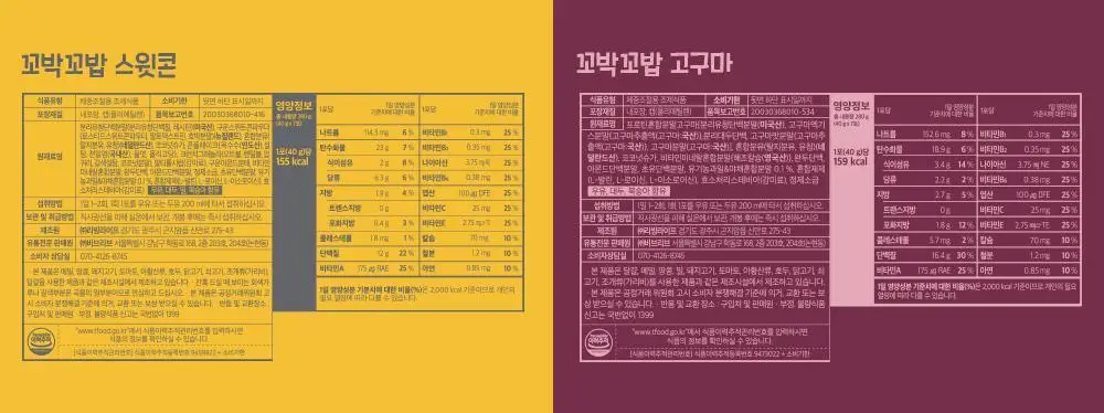 [심으뜸PICK] 비브리브 꼬박꼬밥 고구마맛 40g 7개입 상세페이지 48